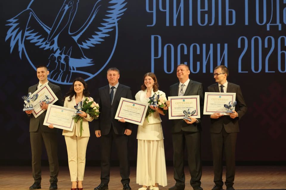Юрий Клепиков: Принял участие в значимом событии образовательной сферы — подведении итогов регионального этапа Всероссийского конкурса «Учитель года России» 2026 года Юрий Клепиков: Принял участие в значимом событии образовательной сферы — подведении итогов регионального этапа Всероссийского конкурса «Учитель года России» 2026 года