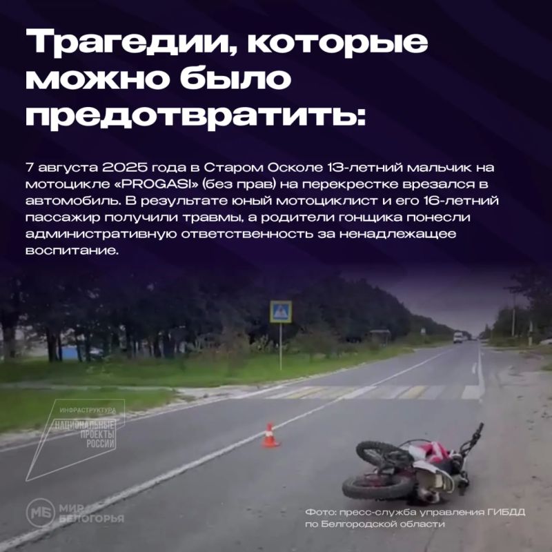 Важное обращение к родителям Важное обращение к родителям