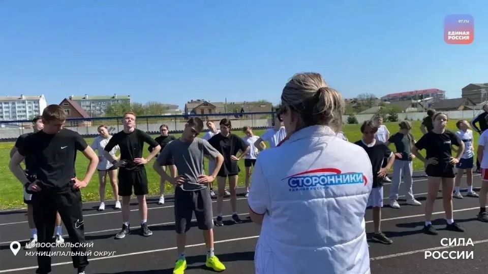 Сторонники Единой России организовывают спортивные мероприятия в рамках марафона «Сила России»
