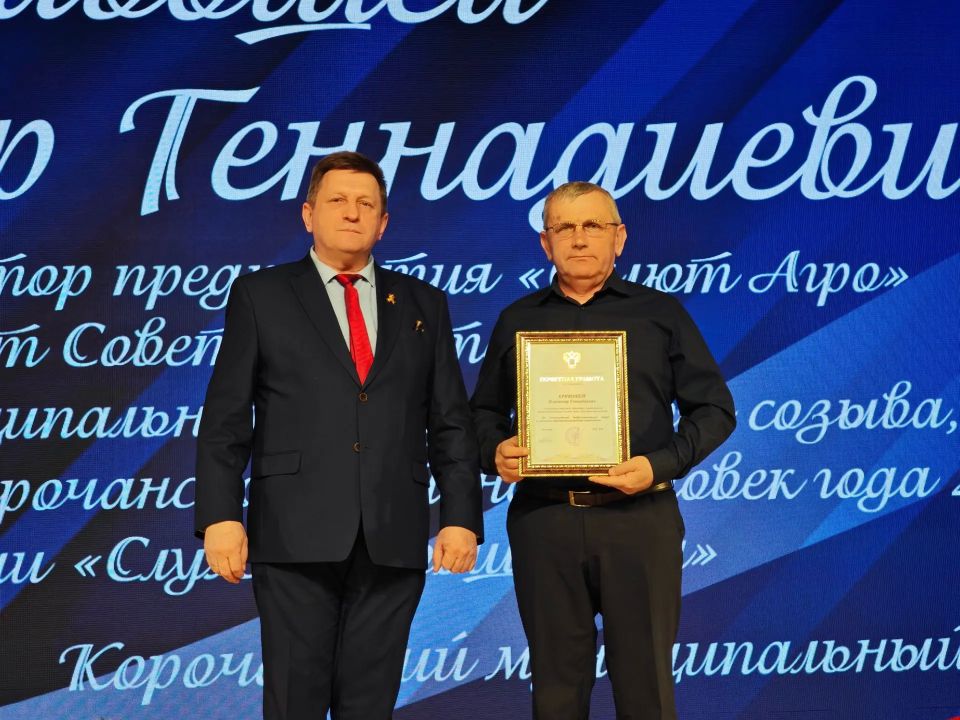 Николай Нестеров: Сегодня свой день рождения отмечает Владимир Геннадиевич Кривошей – генеральный директор ООО «Салют Агро», депутат Совета депутатов Корочанского муниципального округа, член фракции «Единая Россия», Почётный... Николай Нестеров: Сегодня свой день рождения отмечает Владимир Геннадиевич Кривошей – генеральный директор ООО «Салют Агро», депутат Совета депутатов Корочанского муниципального округа, член фракции «Единая Россия», Почётный...