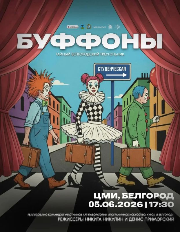 Театральный полумарафон в Белгороде 5 июня! Театральный полумарафон в Белгороде 5 июня!