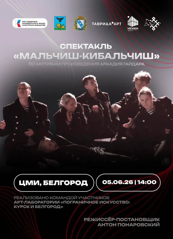 Театральный полумарафон в Белгороде 5 июня!