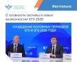 1 июня начинается основной период государственной итоговой аттестации для выпускников 11 классов