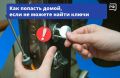 Что делать, если вы потеряли ключи? Объясняем, как попасть в квартиру, если запасного комплекта нет даже у родственников