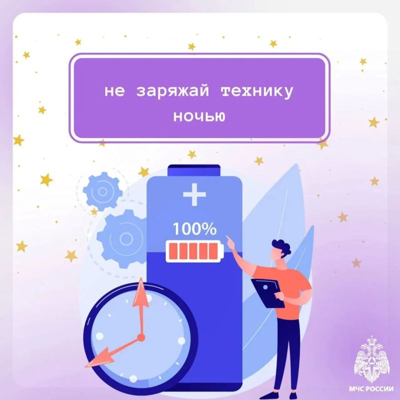 Безопасная зарядка гаджетов Безопасная зарядка гаджетов