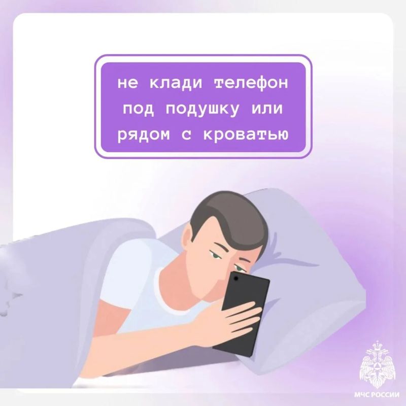 Безопасная зарядка гаджетов Безопасная зарядка гаджетов