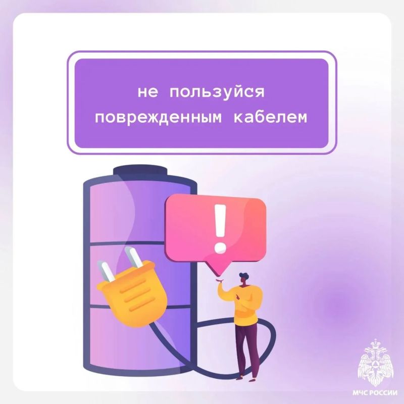 Безопасная зарядка гаджетов Безопасная зарядка гаджетов