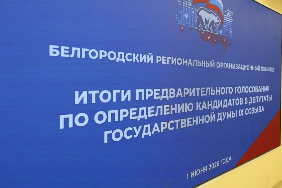 Юрий Клепиков: Вчера вечером завершилось электронное предварительное голосование партии «Единая Россия» по определению кандидатов для последующего выдвижения на выборах депутатов Государственной Думы девятого созыва, которые... Юрий Клепиков: Вчера вечером завершилось электронное предварительное голосование партии «Единая Россия» по определению кандидатов для последующего выдвижения на выборах депутатов Государственной Думы девятого созыва, которые...