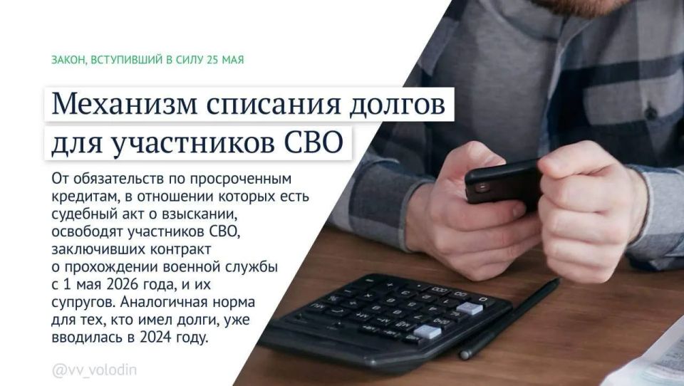 Какие законы в России вступают в силу в июне? Какие законы в России вступают в силу в июне?