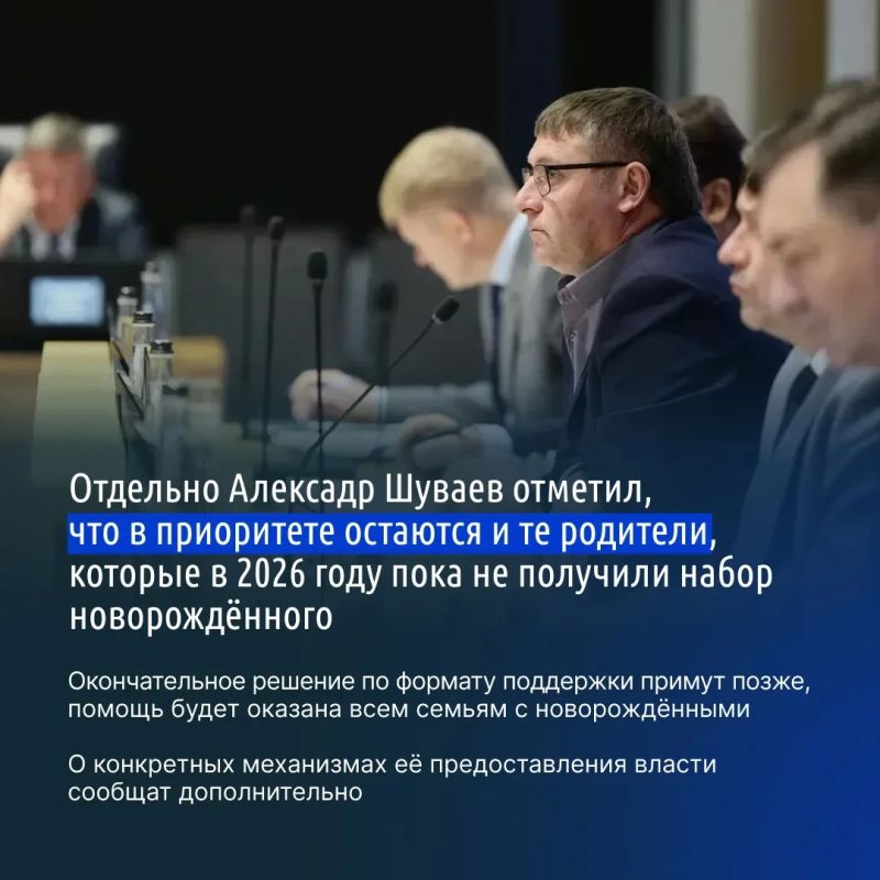 Врио губернатора Александр Шуваев поручил проработать введение новой региональной меры поддержки для семей с новорождёнными — электронного сертификата для покупки детских товаров Врио губернатора Александр Шуваев поручил проработать введение новой региональной меры поддержки для семей с новорождёнными — электронного сертификата для покупки детских товаров