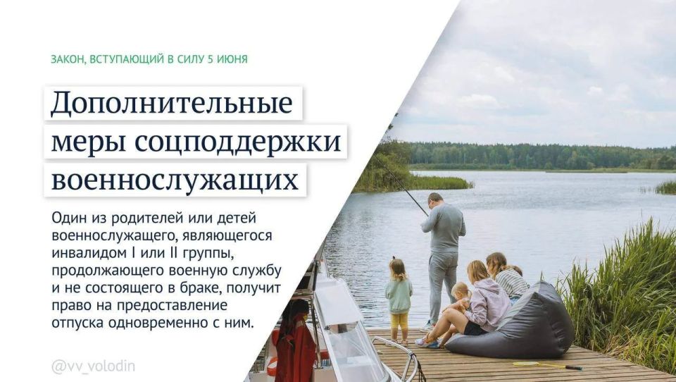 Какие законы в России вступают в силу в июне? Какие законы в России вступают в силу в июне?