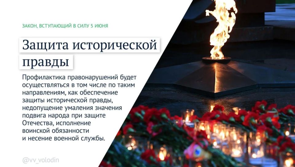 Какие законы в России вступают в силу в июне? Какие законы в России вступают в силу в июне?