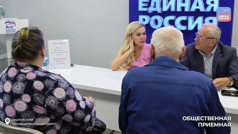 Открытый диалог: депутаты Белгородской областной Думы работают с обращениями граждан Открытый диалог: депутаты Белгородской областной Думы работают с обращениями граждан
