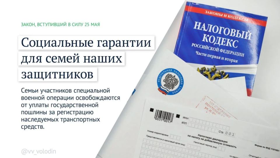 Какие законы в России вступают в силу в июне? Какие законы в России вступают в силу в июне?