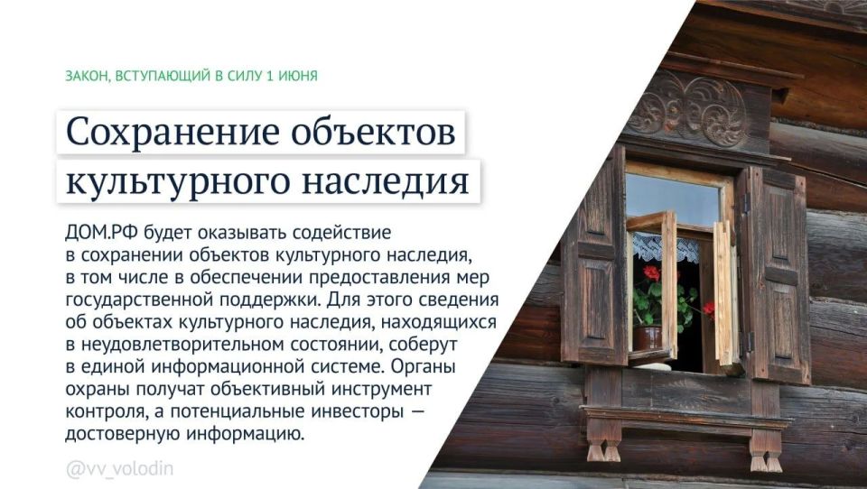 Какие законы в России вступают в силу в июне?