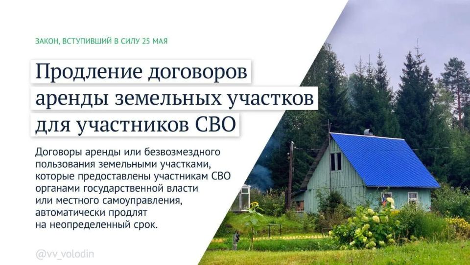 Какие законы в России вступают в силу в июне? Какие законы в России вступают в силу в июне?