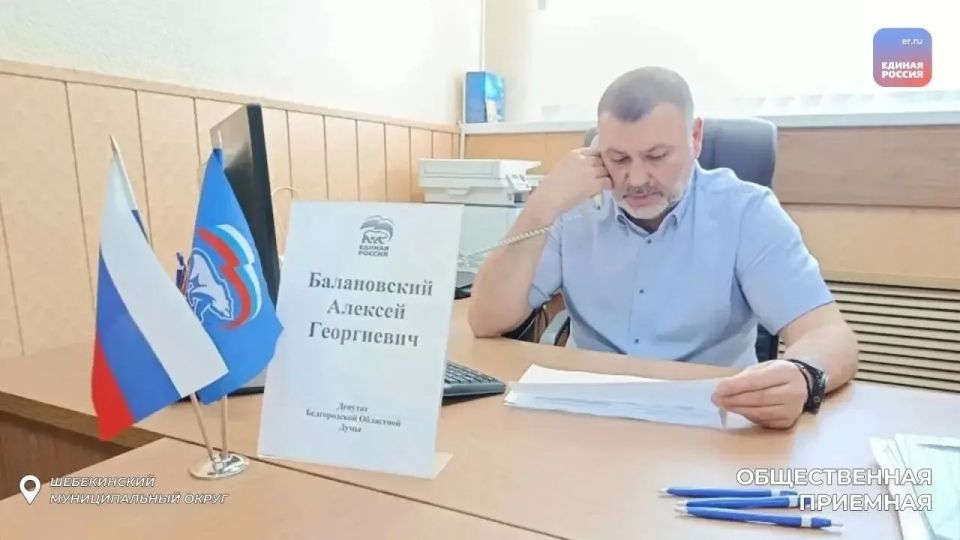 Открытый диалог: депутаты Белгородской областной Думы работают с обращениями граждан Открытый диалог: депутаты Белгородской областной Думы работают с обращениями граждан