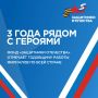 Три года назад по поручению Президента России во всех регионах страны начали работу филиалы фонда «Защитники Отечества»