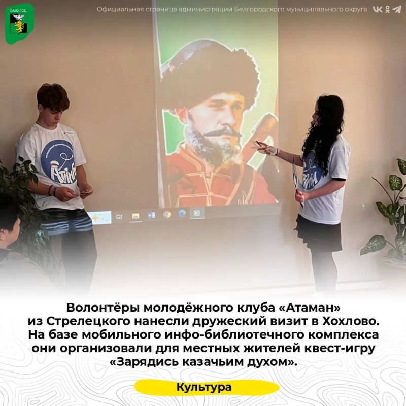 Волонтёры молодёжного клуба «Атаман» из Стрелецкого нанесли дружеский визит в Хохлово