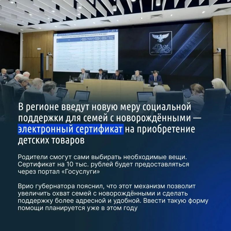 Врио губернатора Александр Шуваев поручил разработать новую меру поддержки для семей с новорождёнными Врио губернатора Александр Шуваев поручил разработать новую меру поддержки для семей с новорождёнными