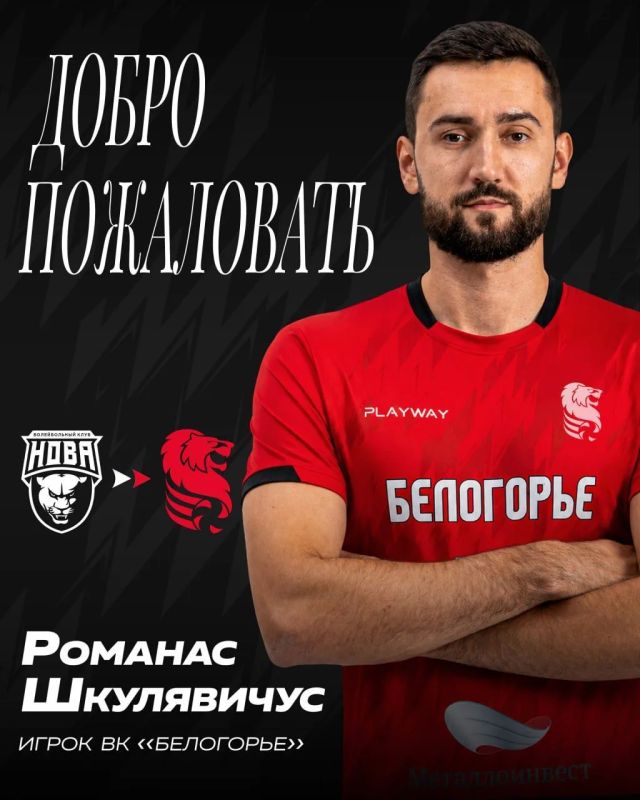 ВК «Белогорье» активно перестраивает состав перед новым сезоном