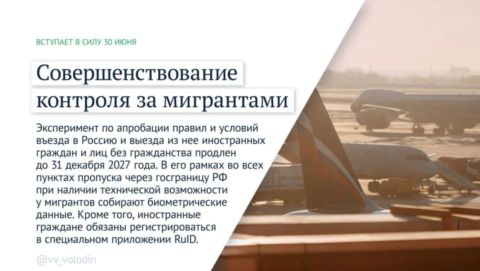 Какие законы в России вступают в силу в июне? Какие законы в России вступают в силу в июне?