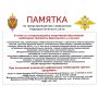 Уважаемые жители новооскольцы!