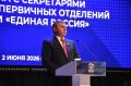 Кандидаты предварительного голосования по выборам Губернатора Белгородской области встретились с партийным активом