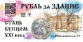 Михаил Лобазнов: Продолжается реализация федерального проекта по восстановлению объектов культурного наследия в Старом Осколе