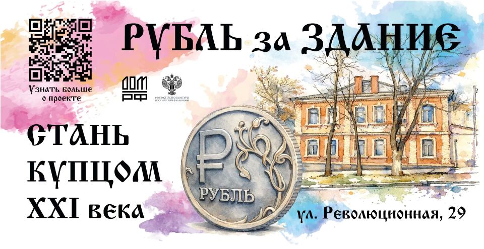 Михаил Лобазнов: Продолжается реализация федерального проекта по восстановлению объектов культурного наследия в Старом Осколе