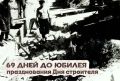 70 лет День строителя. Продолжаем делиться фактами из истории стройотрасли региона к юбилею профессионального праздника строителей В 1957 году завершилось строительство Дома Советов - нынешнего здания Правительства...
