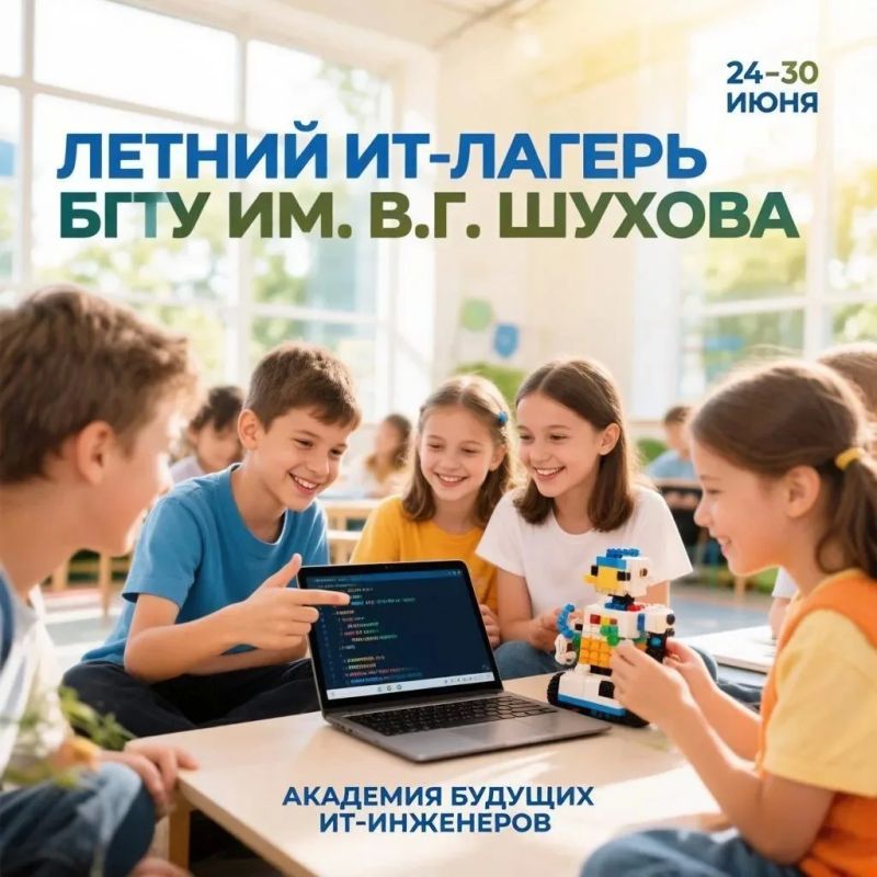 Дорогие ребята!. Летние каникулы — это время, когда можно не только отдохнуть, но и получить новые знания и навыки