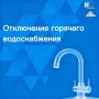 Уважаемые жители города Строителя!