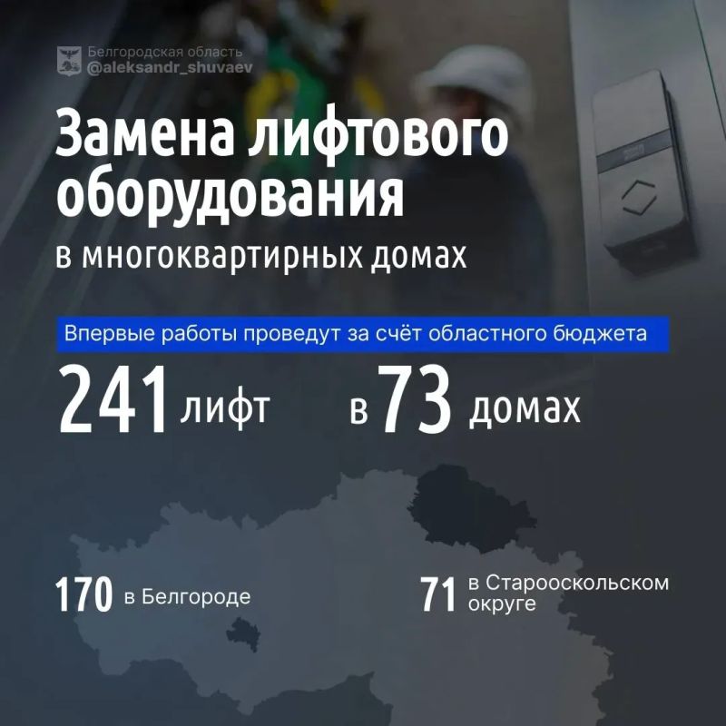 Для улучшения жилищных условий жителей Белгородской области в 2026 году планируется провести капитальный ремонт в 292 многоквартирных домах Для улучшения жилищных условий жителей Белгородской области в 2026 году планируется провести капитальный ремонт в 292 многоквартирных домах