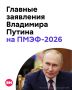 �������� �������: ���� ���������� ����� ������������: ������� ��������� ��������� ������ �� ����-2026