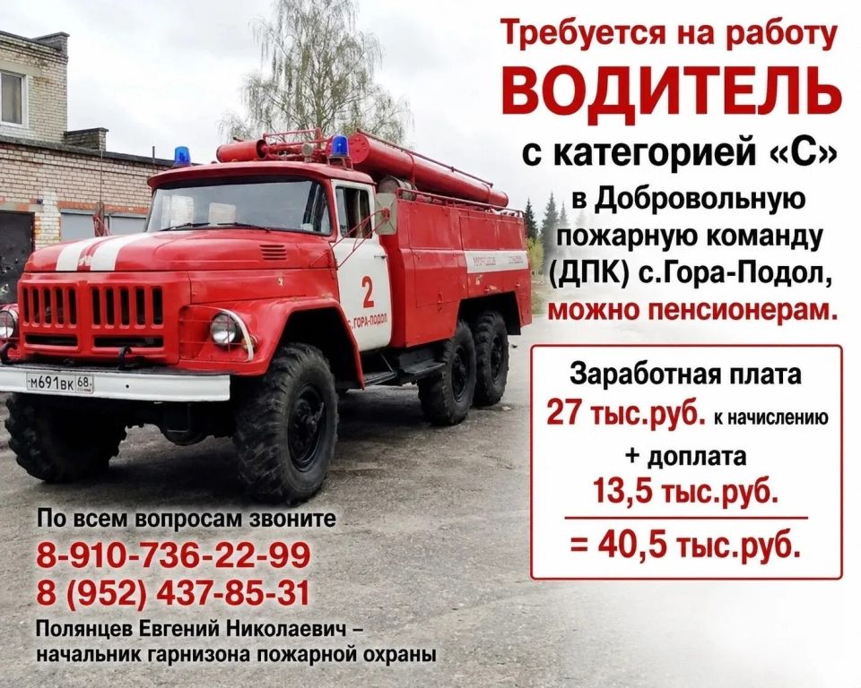 Открыты вакансии в пожарно-спасательных частях Грайворонского округа Открыты вакансии в пожарно-спасательных частях Грайворонского округа