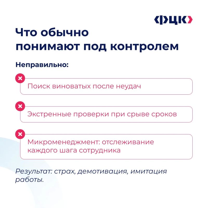 Почему постоянный контроль не спасает от срыва сроков? Почему постоянный контроль не спасает от срыва сроков?