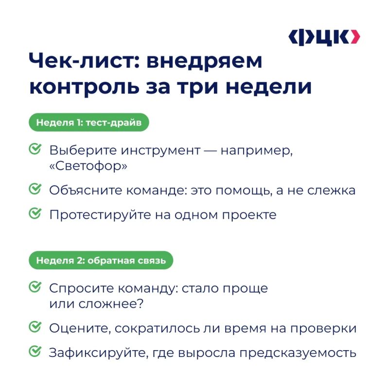 Почему постоянный контроль не спасает от срыва сроков? Почему постоянный контроль не спасает от срыва сроков?