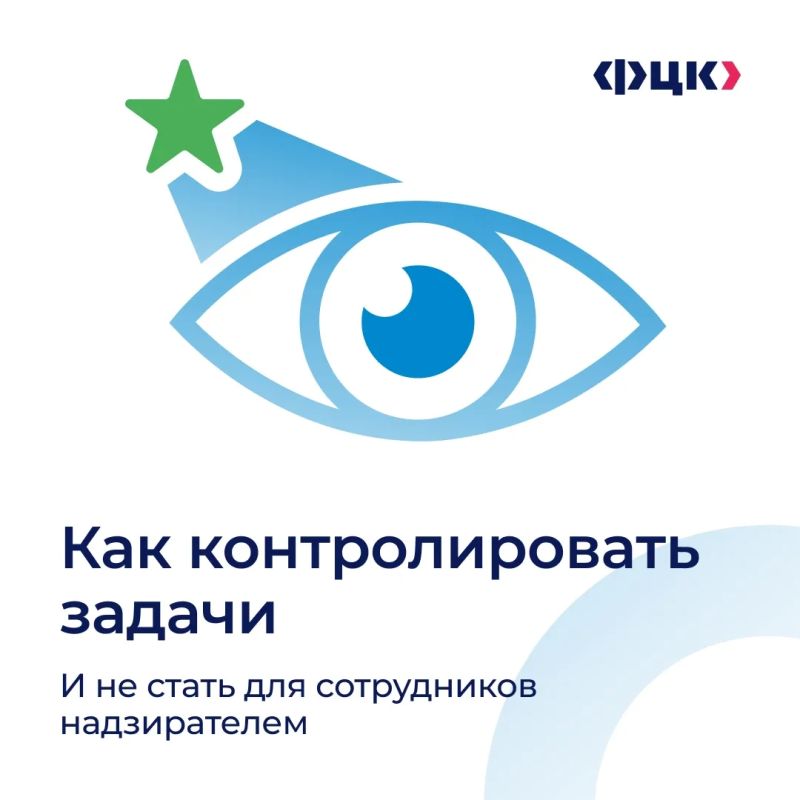 Почему постоянный контроль не спасает от срыва сроков?