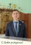 Николай Нестеров: Свой день рождения также сегодня отмечает депутат Совета депутатов Корочанского муниципального округа, член фракции «Единая Россия» – Александр Викторович Кийков, директор Бехтеевской средней...