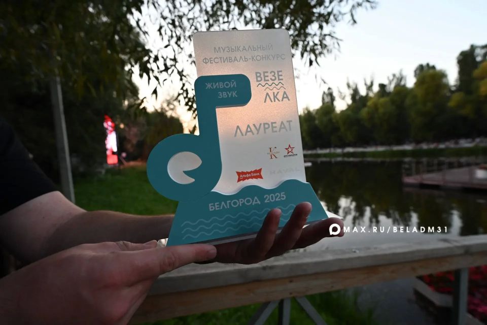 Белгородские музыканты могут поучаствовать в фестивале-конкурсе «Везёлка Белгородские музыканты могут поучаствовать в фестивале-конкурсе «Везёлка