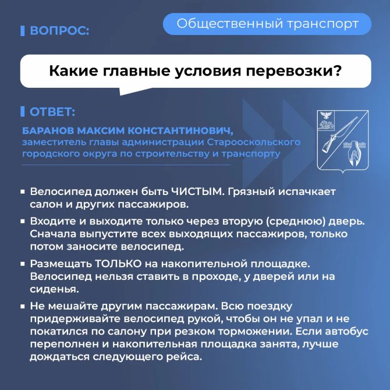 В рамках нашей постоянной рубрики разъясняем правила провоза велосипеда в общественном транспорте, а также условия его перевозки В рамках нашей постоянной рубрики разъясняем правила провоза велосипеда в общественном транспорте, а также условия его перевозки
