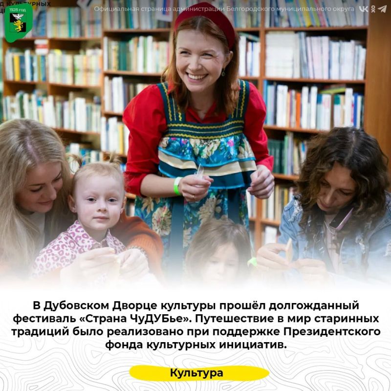 В Дубовском Дворце культуры прошёл долгожданный фестиваль «Страна ЧуДУБье»