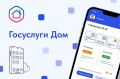 В Белгородской области увеличивается число пользователей официальных домовых чатов в мессенджере MAX