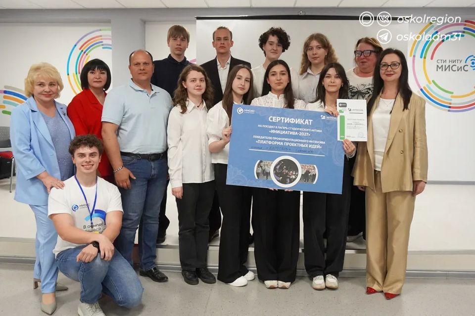 В СТИ НИТУ «МИСИС» прошёл пятый сезон интенсива «Платформа проектных идей» для старооскольских школьников В СТИ НИТУ «МИСИС» прошёл пятый сезон интенсива «Платформа проектных идей» для старооскольских школьников