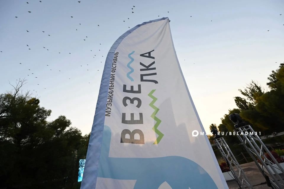 Белгородские музыканты могут поучаствовать в фестивале-конкурсе «Везёлка