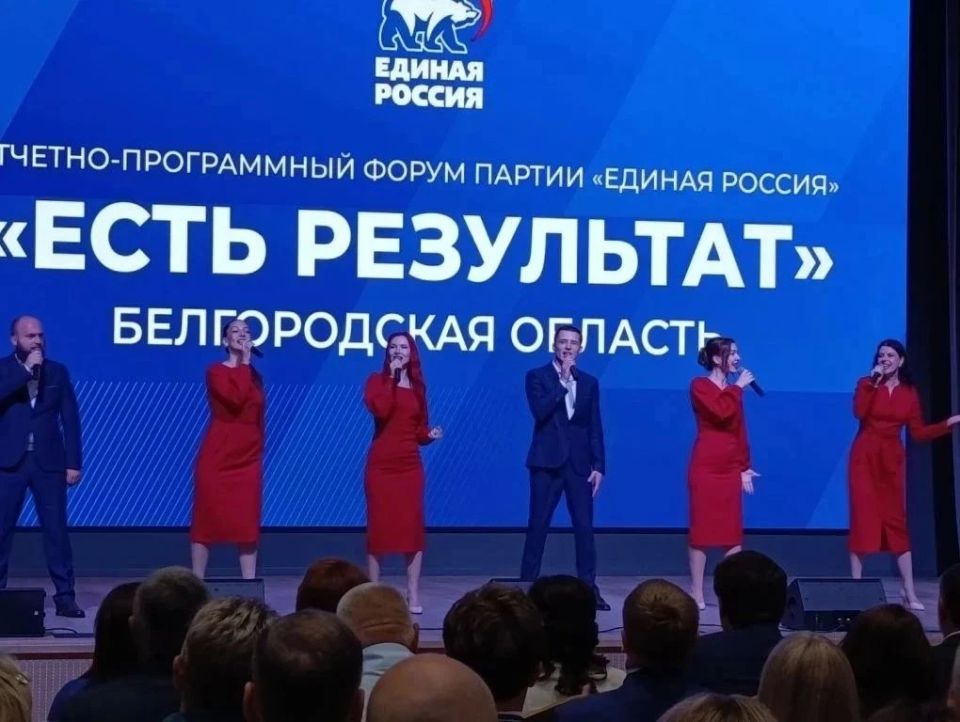 Делегация Вейделевского муниципального округа приняла участие в форуме «Единой России» Делегация Вейделевского муниципального округа приняла участие в форуме «Единой России»