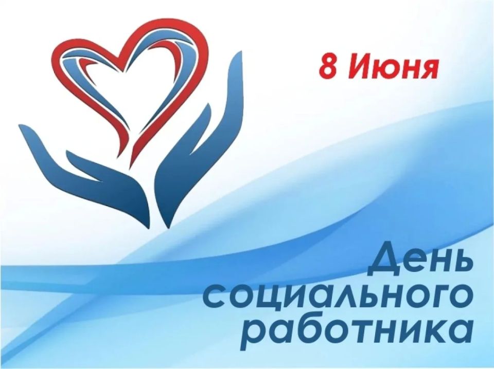 Татьяна Круглякова: Уважаемые сотрудники и ветераны социальной сферы!