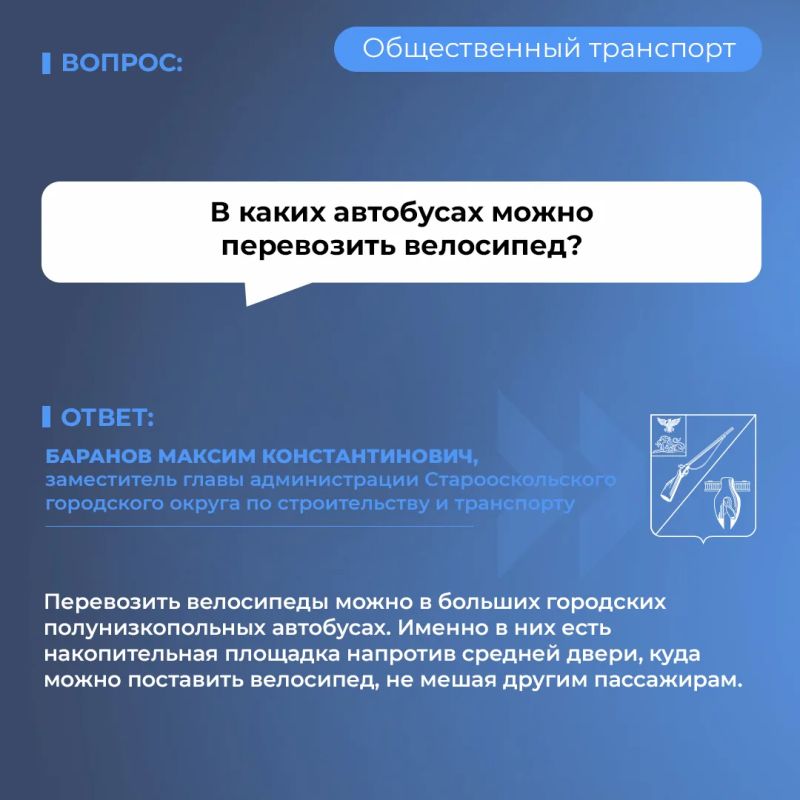 В рамках нашей постоянной рубрики разъясняем правила провоза велосипеда в общественном транспорте, а также условия его перевозки В рамках нашей постоянной рубрики разъясняем правила провоза велосипеда в общественном транспорте, а также условия его перевозки