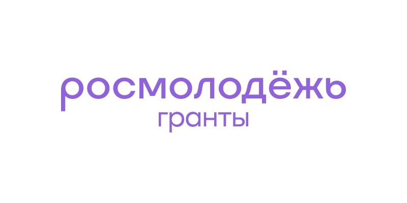 Татьяна Круглякова: Стартовал грантовый конкурс «Росмолодёжь.Гранты: Микрогранты»